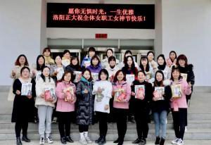 做自己的女王！| 洛陽(yáng)正大“三八女神節”系列活動(dòng)順利進(jìn)行