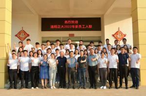 枕戈待旦、秣馬厲兵 | 洛陽(yáng)正大2022年新員工入職培訓***完成